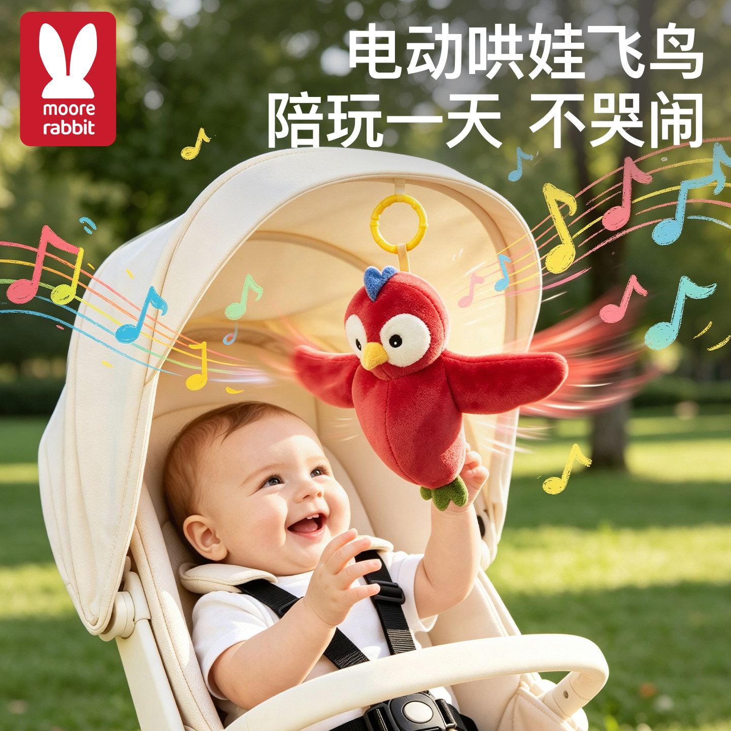 小鸟飞飞婴儿车挂件玩具0到1岁宝宝哄娃睡神器床铃推车悬挂式摇铃