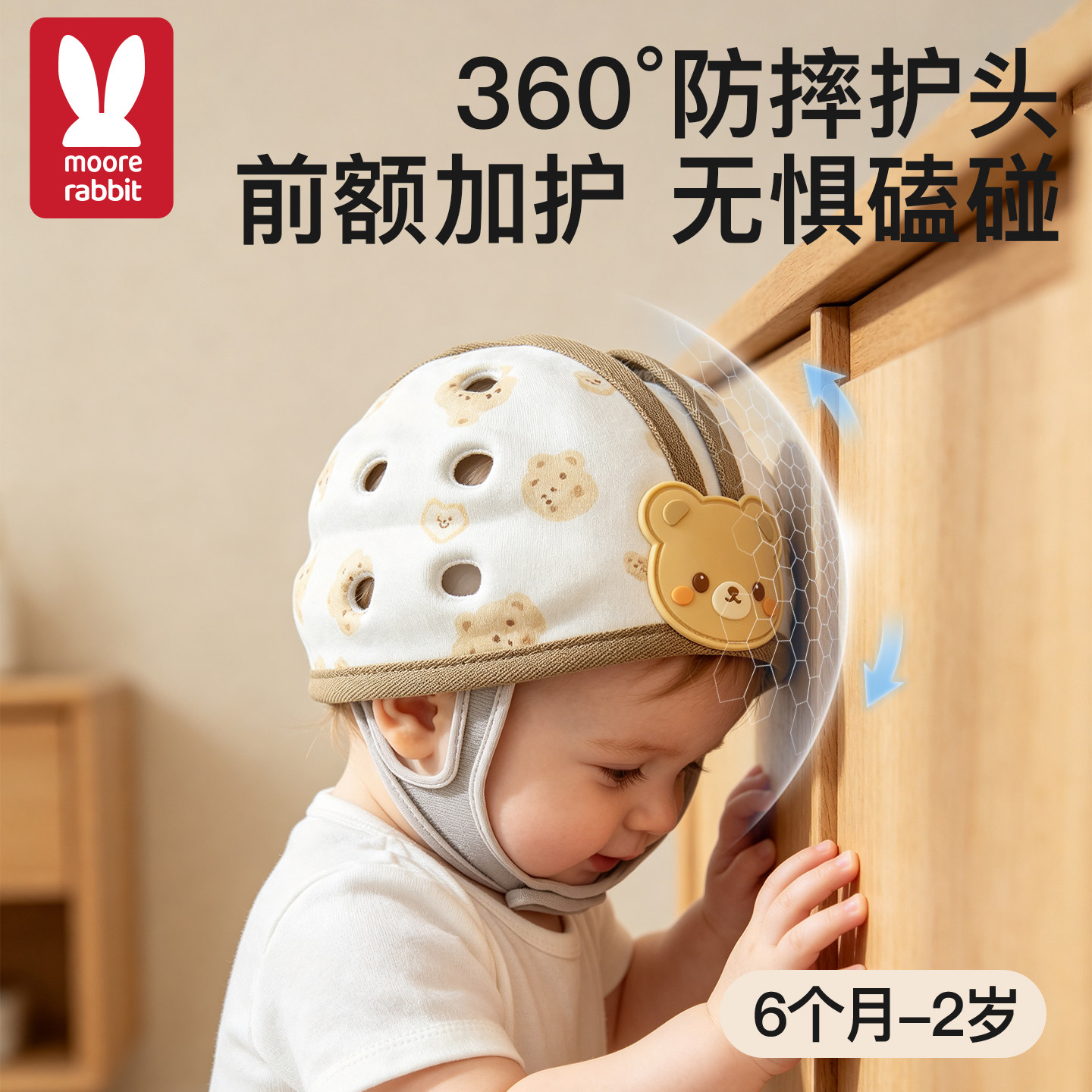 婴儿防摔神器宝宝护头学步防撞