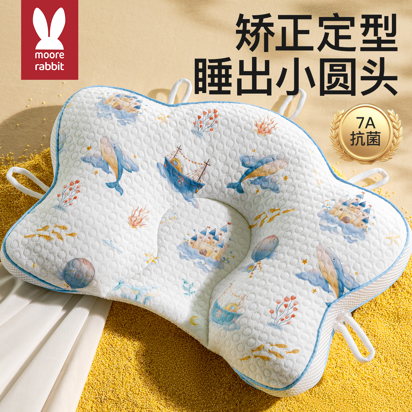 婴儿定型枕头0到6个月以上新生儿纠正头型米袋用宝宝防偏头小米枕