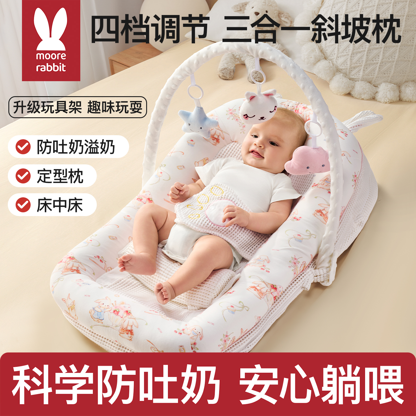 斜坡枕婴儿防吐奶防胀气呛奶斜坡垫宝宝床中床二月闹防撞躺喂神器