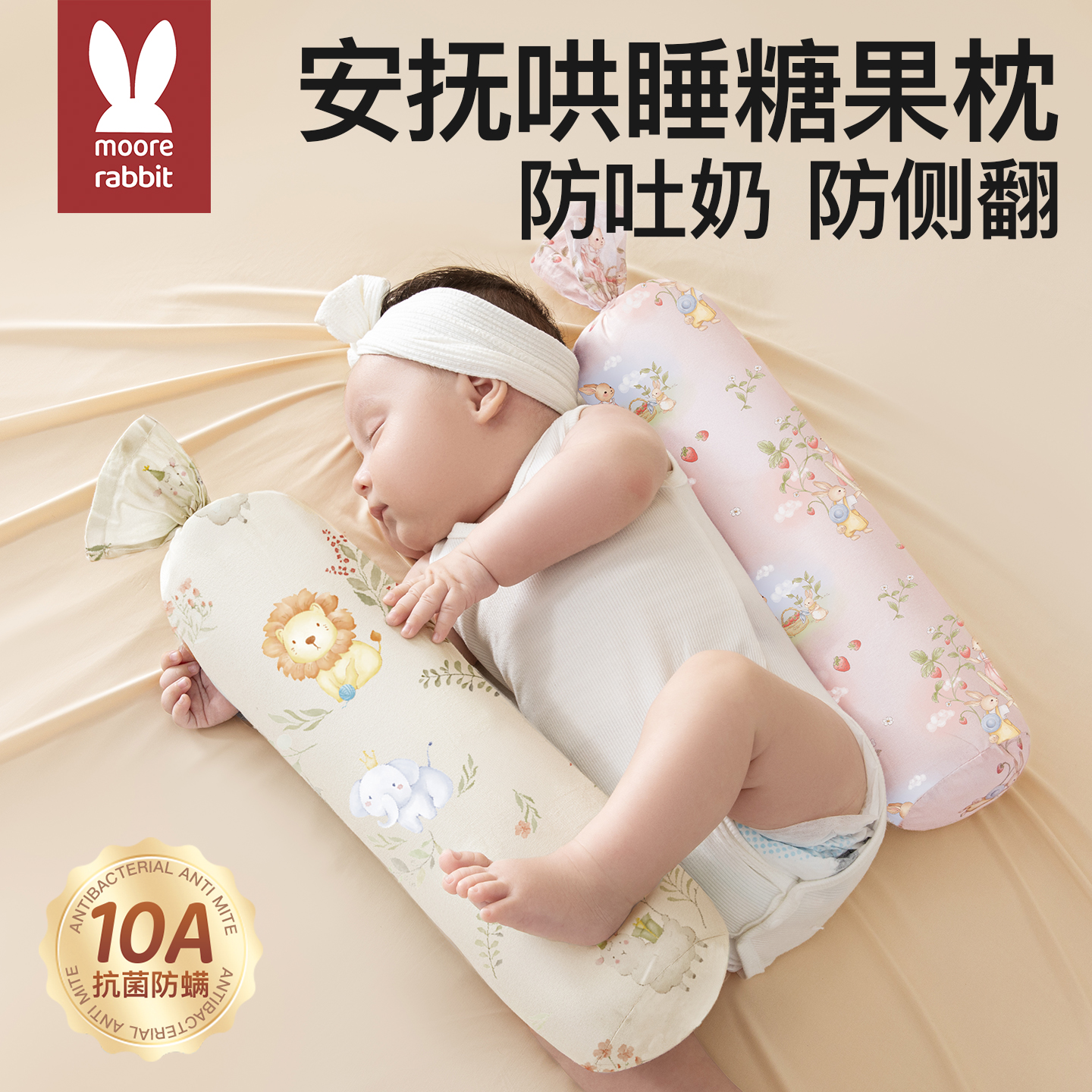 5斤决明子新生婴儿安抚糖果枕