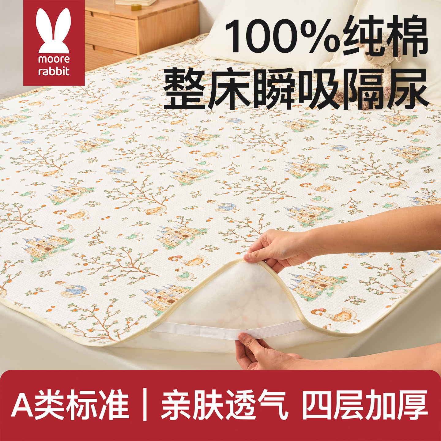 隔尿垫大尺寸床单婴儿宝宝防水可洗儿童a类纯棉大号四季通用床笠,婴童尿裤,隔尿床垫,淘宝优惠券,粉丝福利购,淘宝优惠卷