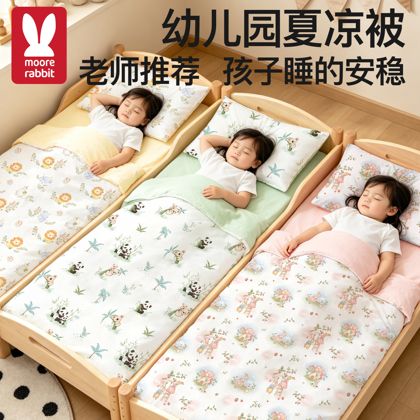 幼儿园夏凉被婴儿专用小被子凉感冰丝a类母婴级儿童宝宝薄空调被