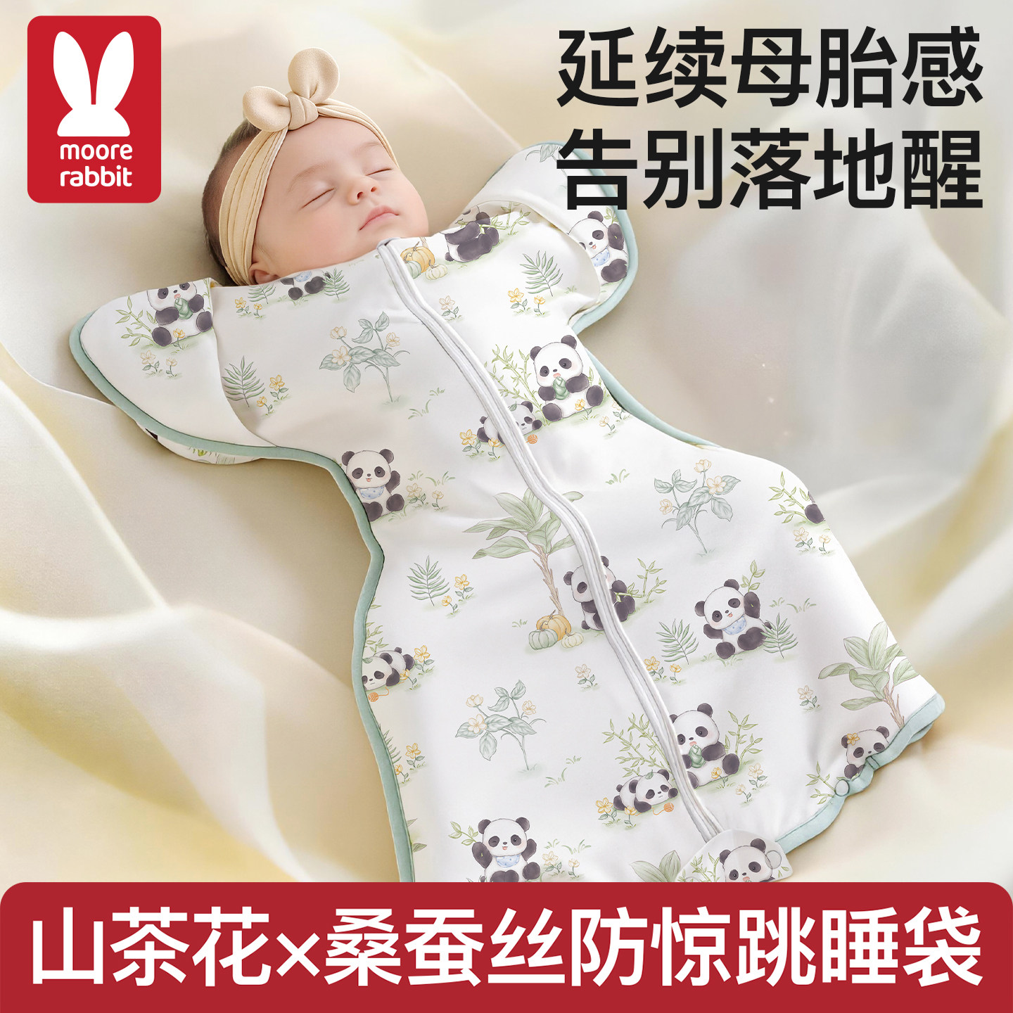 婴儿防惊跳睡袋投降式四季通用春季小月龄新生宝宝襁褓防踢被神器图片