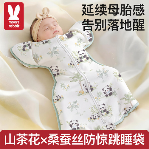 婴儿防惊跳睡袋投降式四季通用春季小月龄新生宝宝襁褓防踢被神器