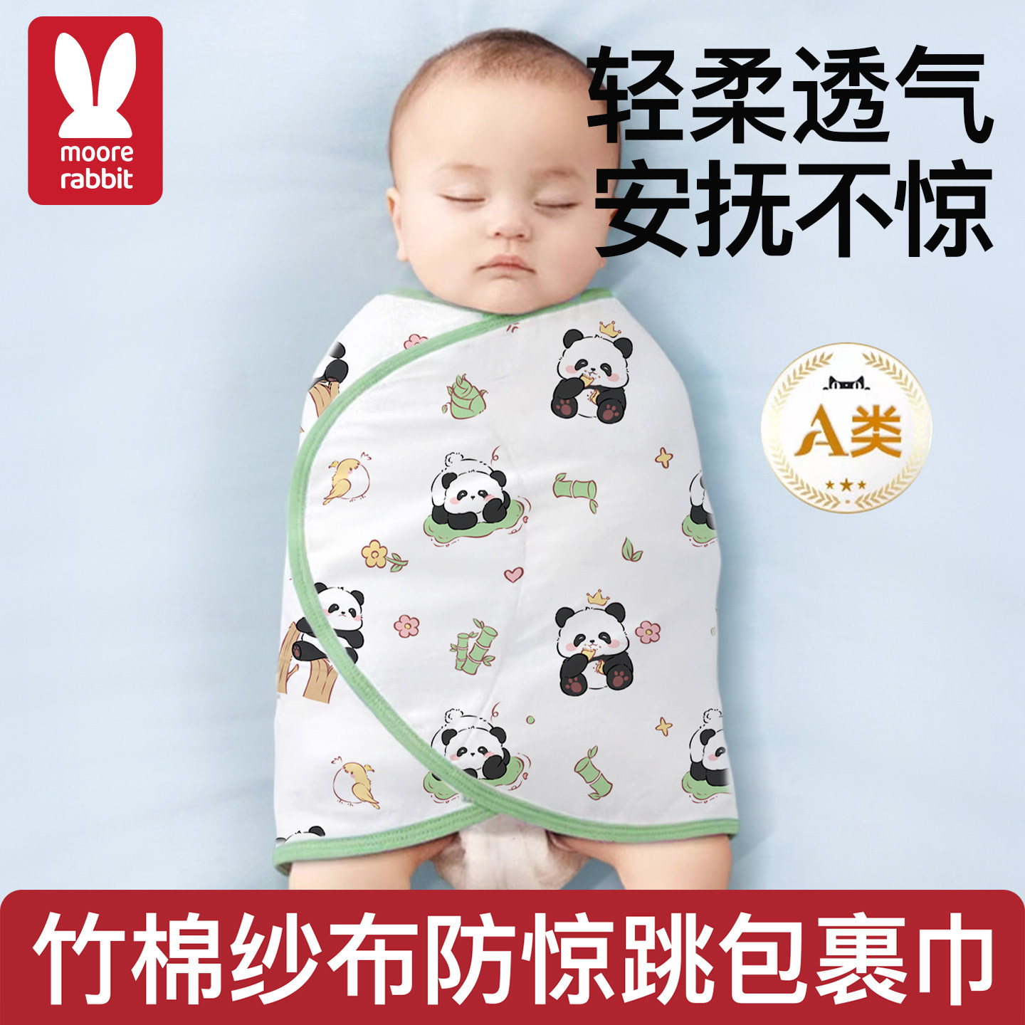 婴儿防惊跳睡袋包巾春夏季薄款新生儿襁褓包被宝宝防惊吓睡觉神器