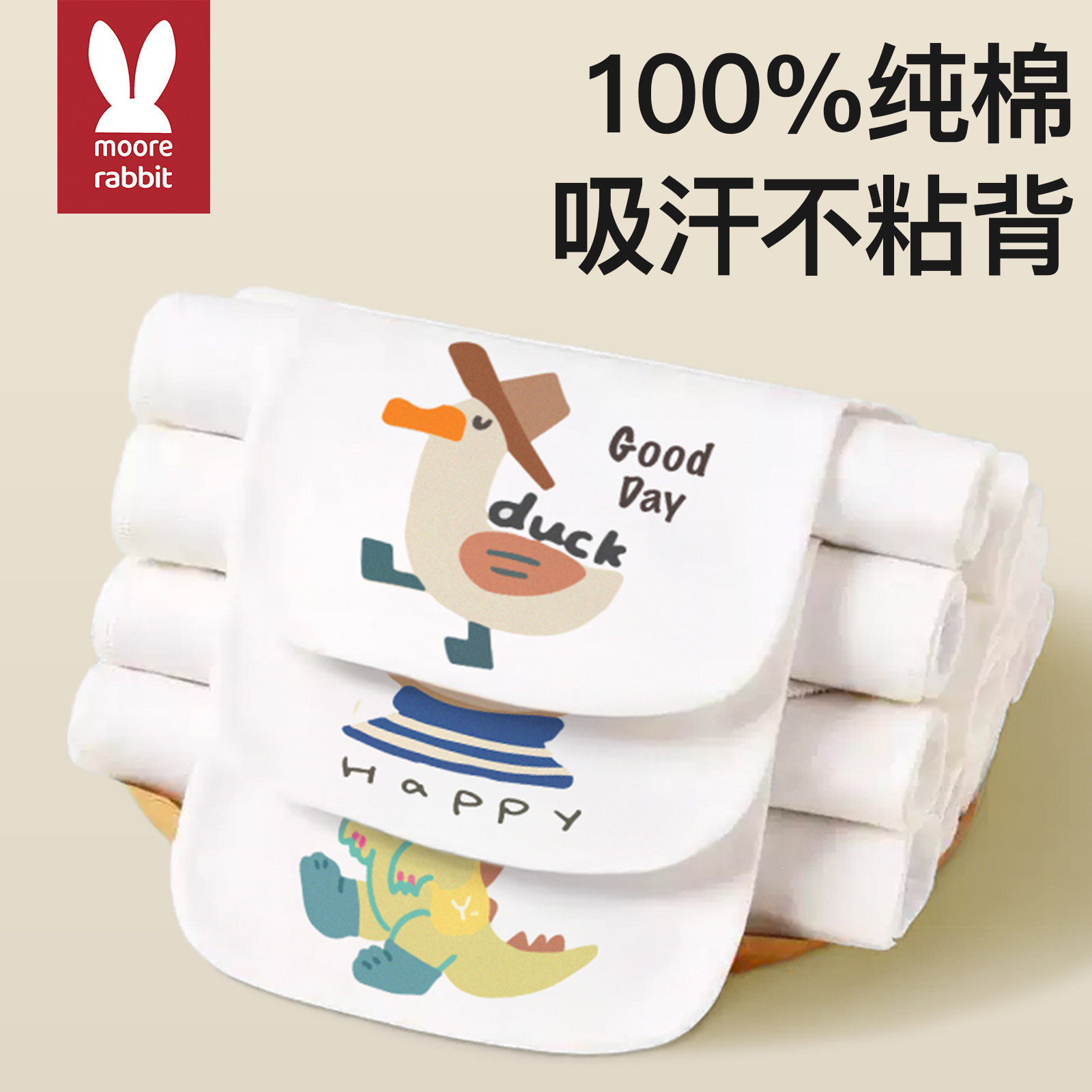 隔汗巾儿童纯棉幼儿园吸汗巾