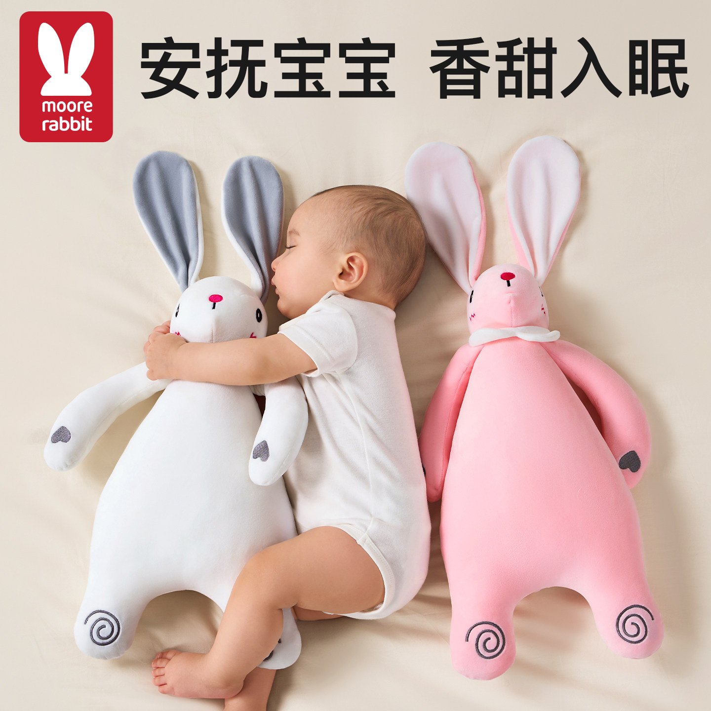 婴儿安抚玩偶安抚巾可入口啃咬a类安抚兔宝宝睡觉阿贝贝毛绒玩具