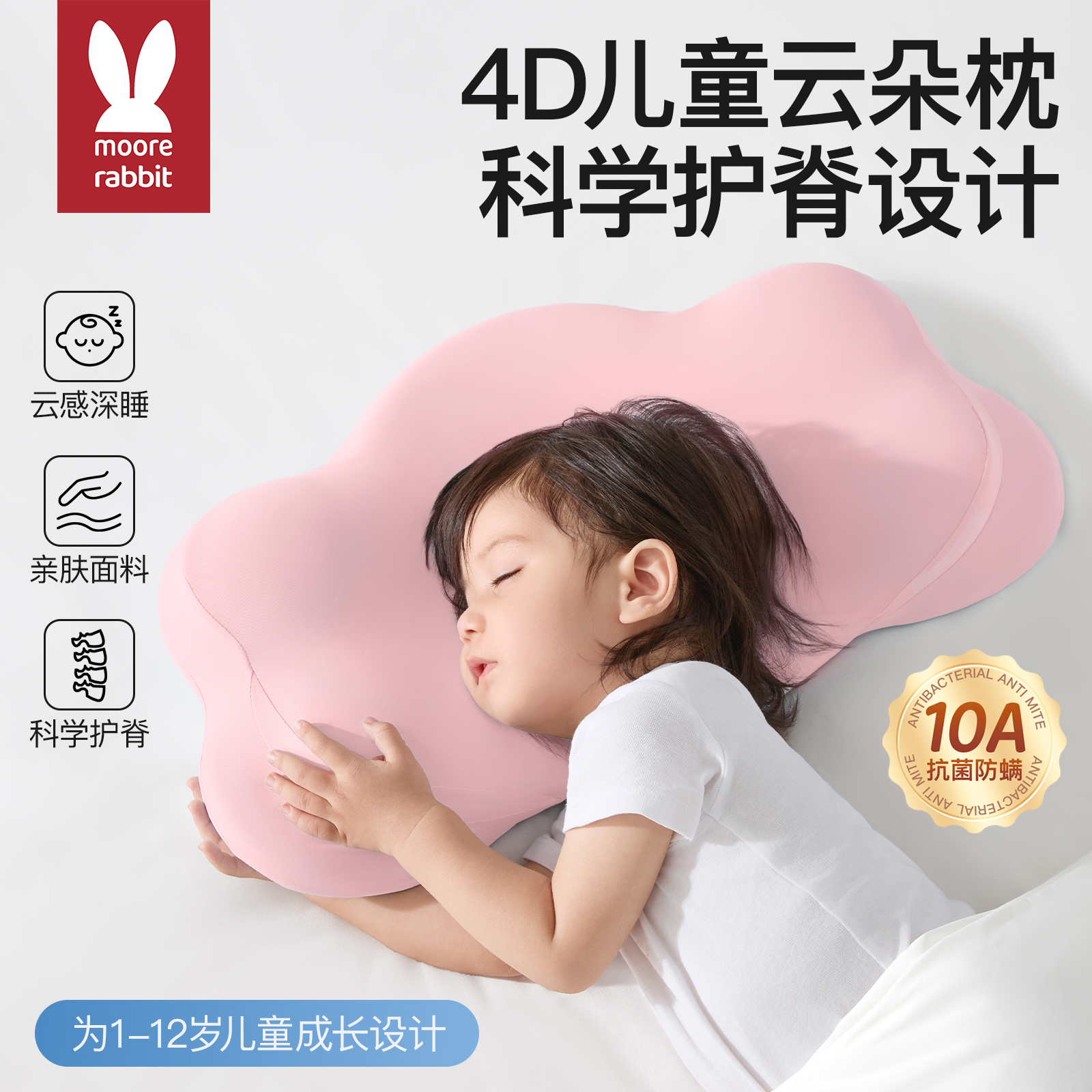 儿童枕头云朵护脊枕1-3-6-10岁以上四季透气婴儿宝宝专用护颈椎枕