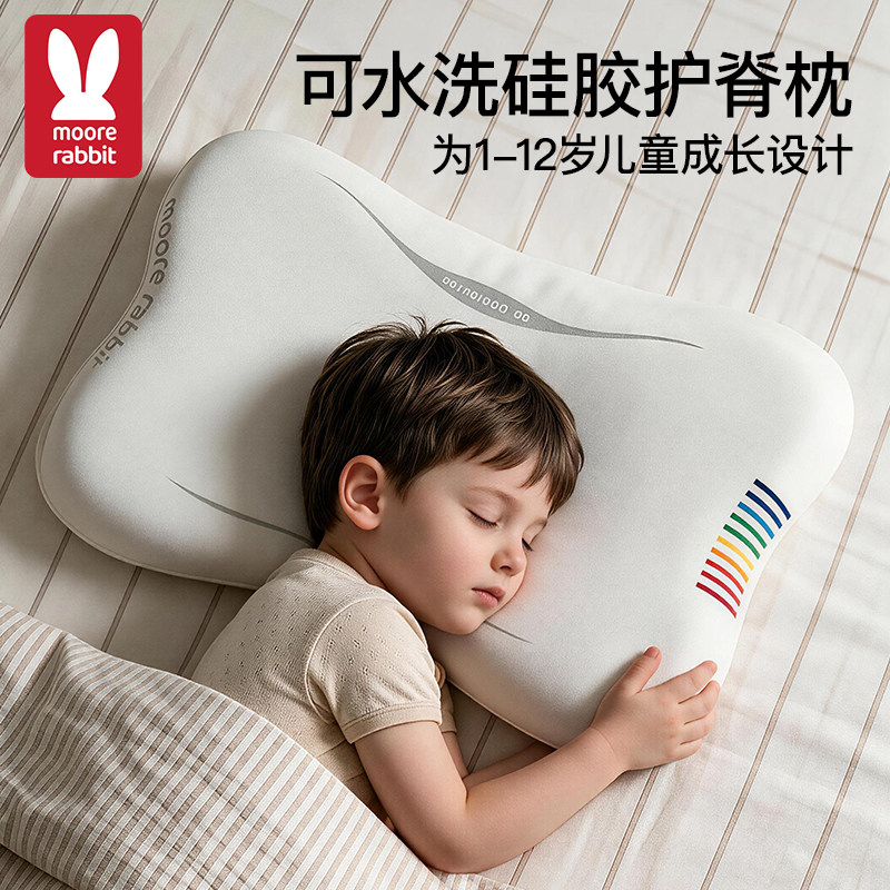 儿童硅胶枕头护脊专用