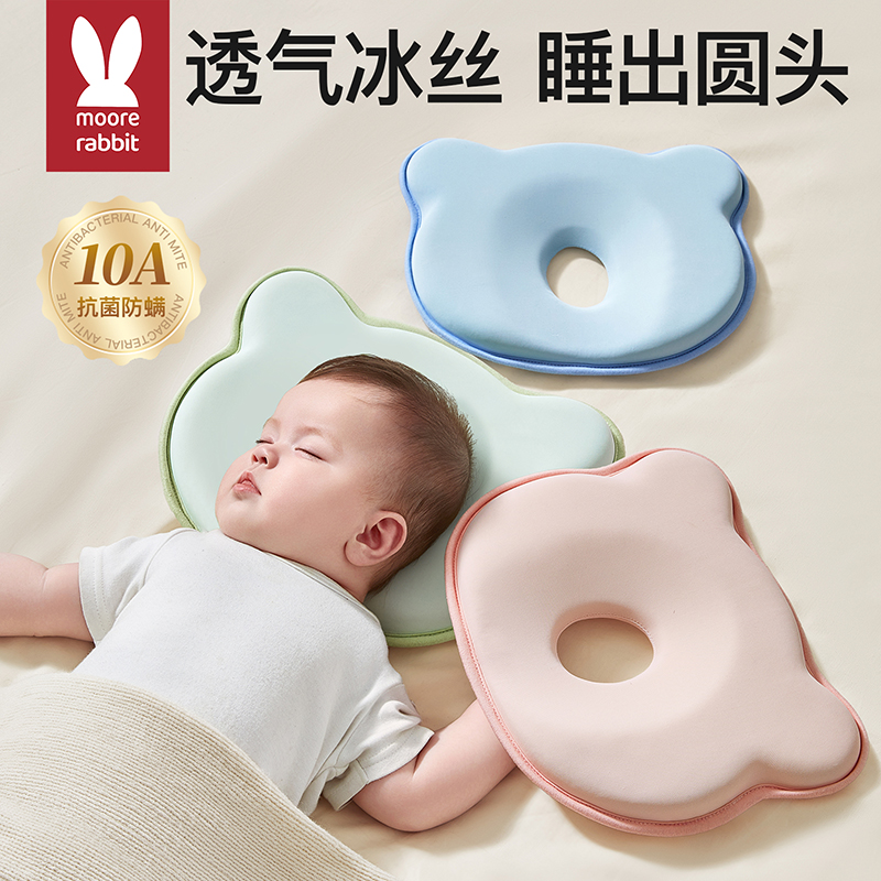 婴儿定型枕0到6个月新生幼儿宝宝四季专用纠正头型防偏头圆头枕头