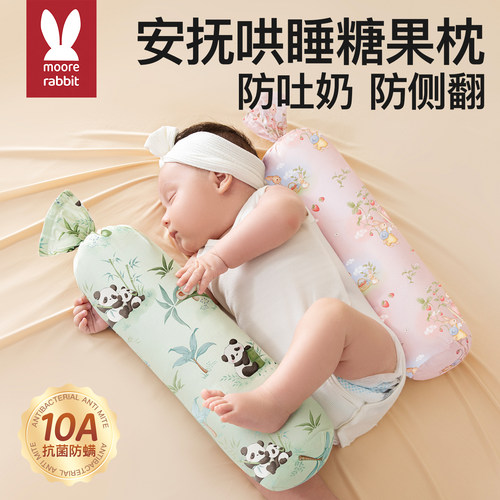 决明子防吐奶安抚糖果枕