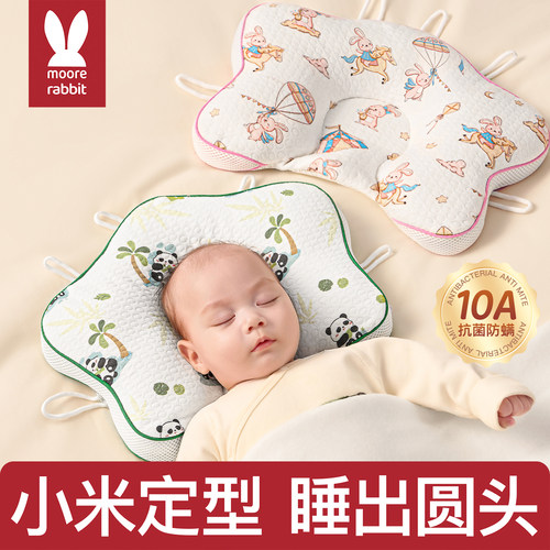 婴儿定型枕小米枕头0到6个月新生儿圆头纠正头型宝宝婴幼儿专用枕
