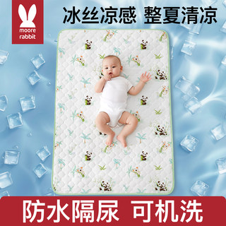 婴儿隔尿垫儿童防水防漏可洗床垫夏季凉感透气尿垫宝宝凉席垫