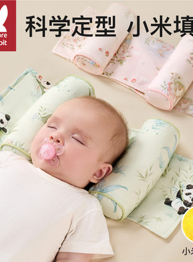 婴儿小米定型枕0到6个月以上宝宝纠正头型新生儿侧睡圆头专用枕头