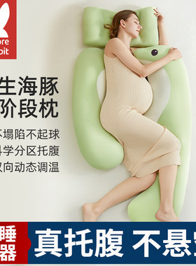孕妇长条护腰靠枕托腹枕头