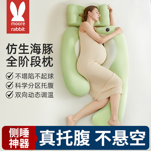 孕妇长条护腰靠枕托腹枕头