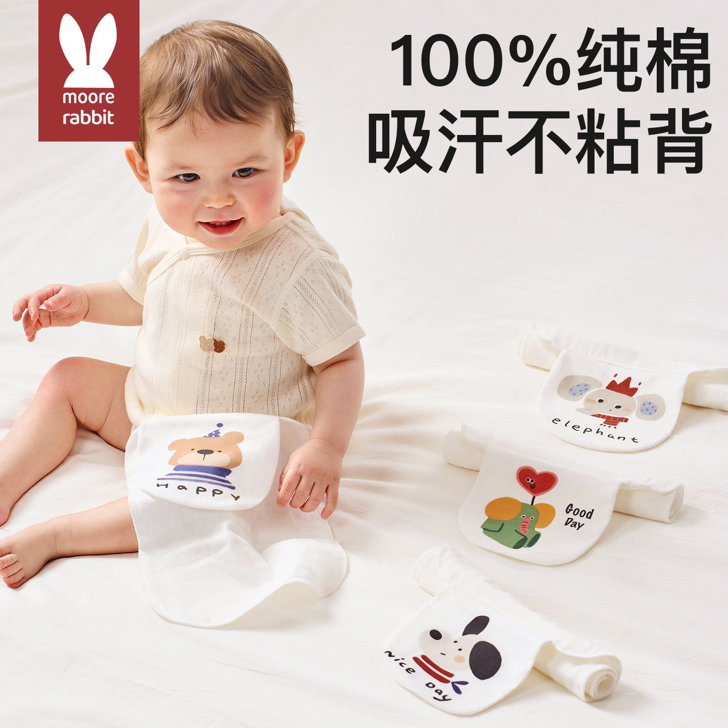 隔汗巾儿童纯棉a类吸汗巾婴儿幼儿园大号宝宝止汗垫背全棉小月龄