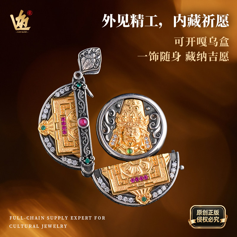 【迦象】坛城嘎乌盒纯银吊坠扎基拉姆牌手工银饰民族风项链男女款