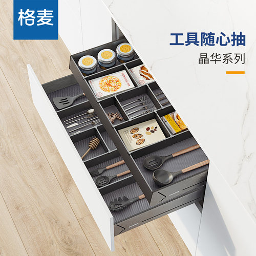 格麦晶华系列双层工具拉篮