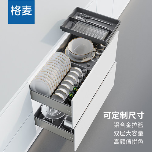 格麦拉篮厨房橱柜抽屉式碗篮双层内置碗碟锅篮定制碗柜收纳放碗架