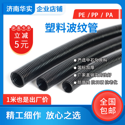 塑料波纹管PE波纹管PP/PA阻燃尼龙护套管穿线软管包邮