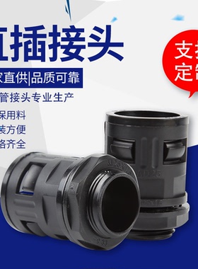 塑料波纹管接头PA66尼龙直插式卡口式M公制PG德制外螺纹快插接头