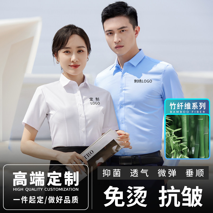 衬衫制定logo高端免烫工作服短袖男女职业商务纯棉长袖白衬衣订做