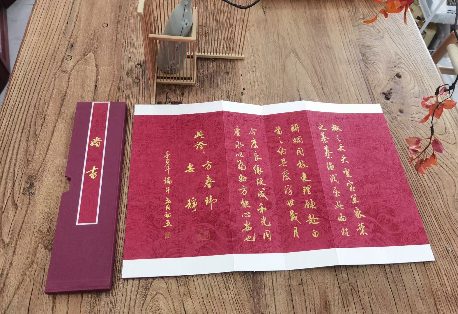 手写婚书礼物私人订制