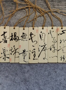 叹书禅风真迹高档木质定制