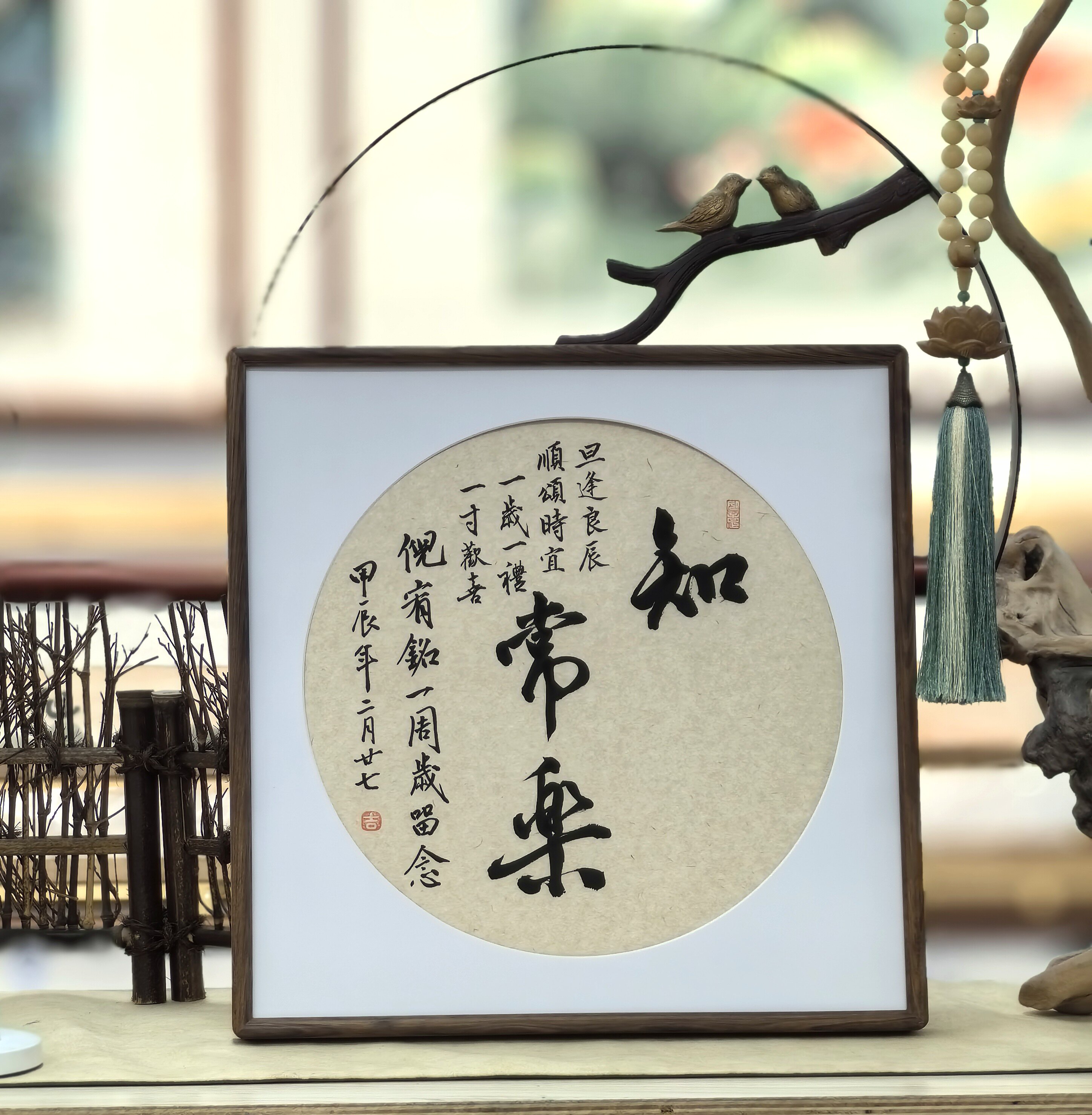 【叹书】宝宝周岁手足印相框/书法真迹/知足常乐