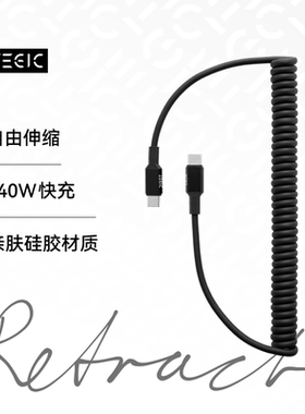 TEGIC 弹簧数据线240W 快充type-c便携伸缩车载PD 双C口充电线适配苹果iphone17/16华为安卓手机  特极客