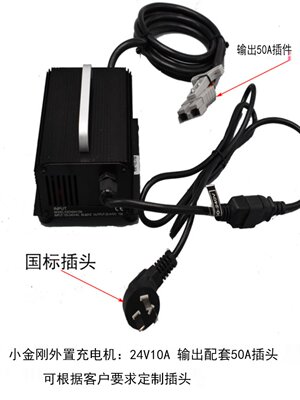 叉车充电机12V15A18A20A半电动升高车堆高车诺力加力猎诺充电器