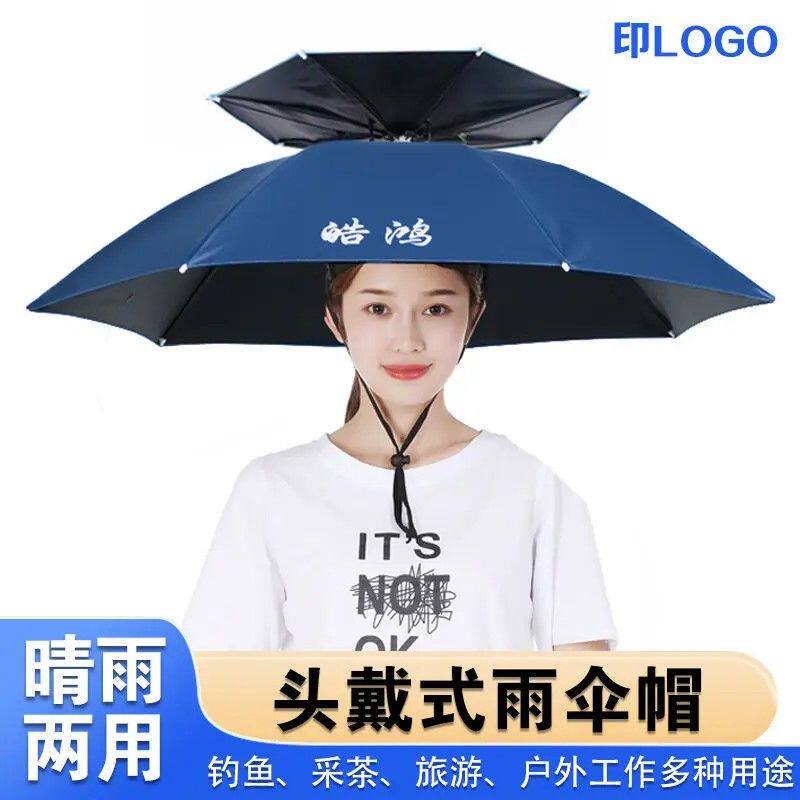 伞帽头戴雨伞帽子钓鱼头戴太阳伞户外采茶环卫防晒斗笠伞折叠大号