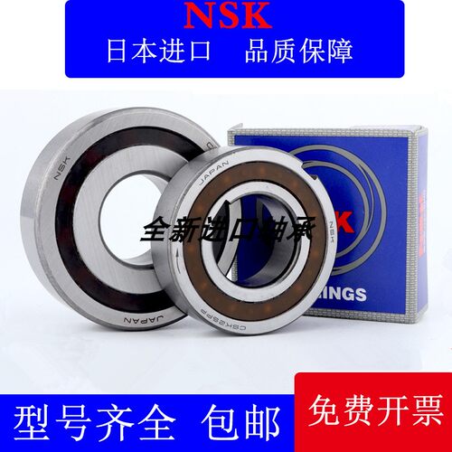 进口 NSK SKF 单向轴承 CSK10 CSK12 CSK15 CSK17 CSK20 CSK25/PP
