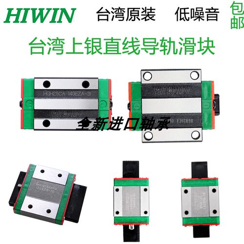 台湾进口HIWIN上银静音型滑块QEH QHH QHW QH 15 20 25 30 CA CC