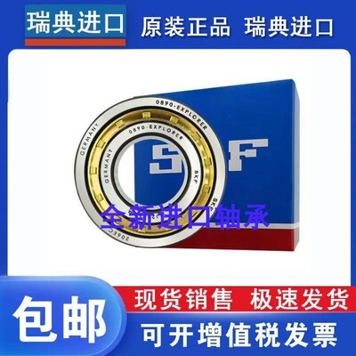 进口SKF轴承NU211E NU212E NU213E电动机机床用高速圆柱滚子轴承