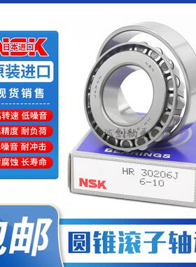进口圆锥滚子轴承HR32204 32205 32206 32207 32208 32209J XJ