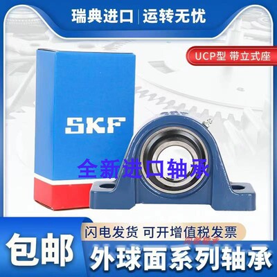 进口SKF外球面带座轴承SY UCP304 305 306 307 308 309 310 311