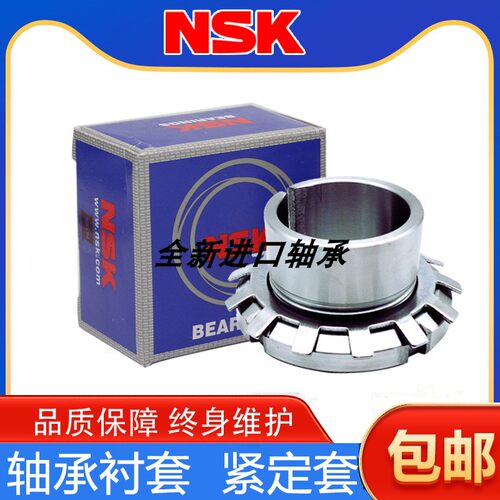 进口NSK紧定套H318 H319 H320 退卸套锁套