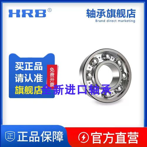 哈尔滨轴承大全 61700 61701 61702 61703 61704 61705 61706 ZZ