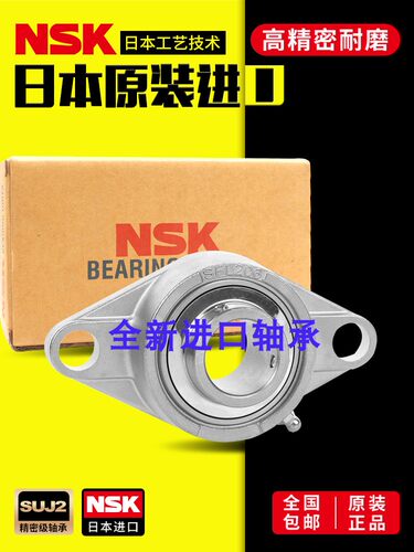 SUCFL203 204 FL205 206 SFL207进口NSK带菱形座不锈钢外球面轴承