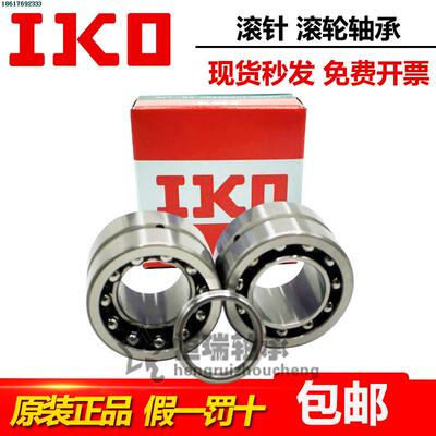 进口组合滚针轴承 NKIA NATA 5901 5902 5903 5904 5905 5906