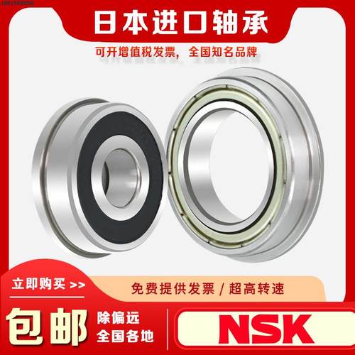 进口法兰型带挡边轴承FL6800 6801 6802 6803 6804Z6805ZZ