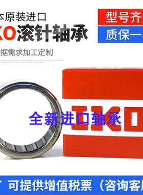 进口IKO滚针轴承 TLA HK 0810 0908 0910 0911 0912 1010 1012 Z