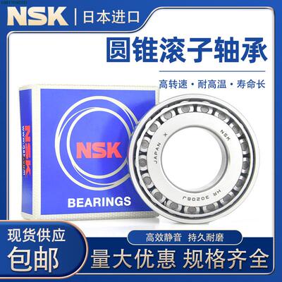 进口圆锥滚子轴承HR33108 33109 33110 33111 33112 33113J XJ
