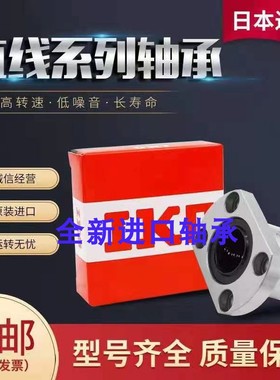 日本进口直线运动轴承LMF12UU尺寸：122130长寿命高精密