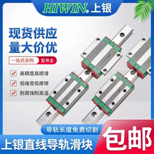 台湾上银导轨直线滑轨滑块滑台滚珠丝杆HGH/EGH/HGW25/30CA/CCMGN