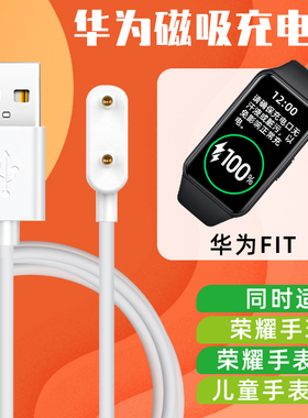 华为手环充电器底座watch fit专用荣耀手环3/4/5/6充电线nfc运动手环4Pro磁吸充电底座非原装黑色白色正品