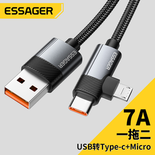 益斯USB二合一数据线7A一拖二弯头充电线type-c快充线适用华为荣耀oppo安卓micro等手机100W/88W/66W/65快充